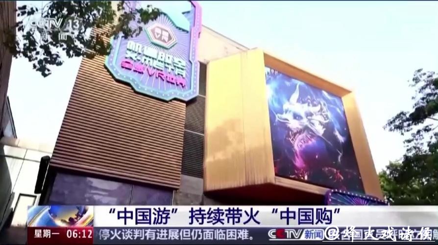 “中国游”“中国购”持续火热!入境游消费潜力无穷 “中国游”“中国购”持续火热!入境游消费潜力无穷