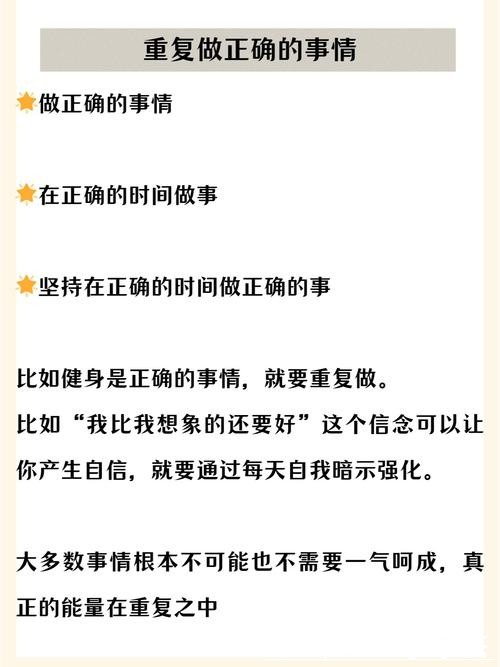 正确的事情要重复做