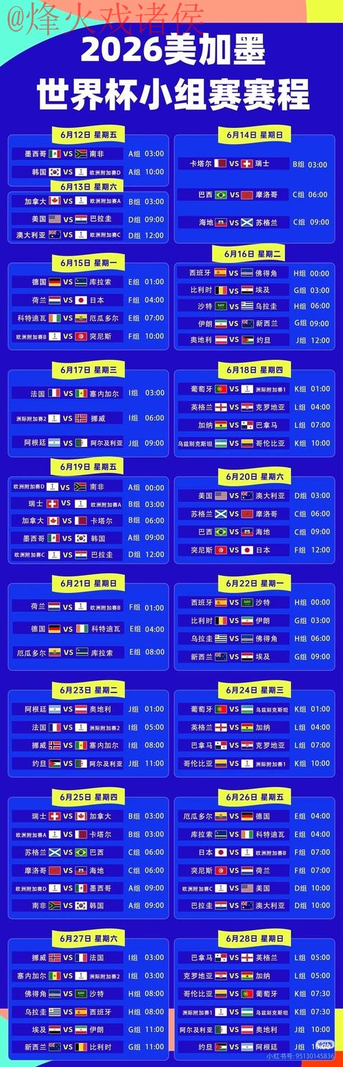 2026世界杯正规下注平台推荐