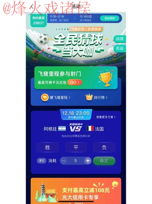 世界杯竞猜在线最佳平台推荐 世界杯竞猜在线最佳平台推荐