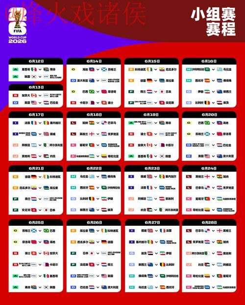 2026世界杯盘口平台最新网址分析与推荐