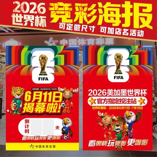 可靠的世界杯投注在线最新网址推荐